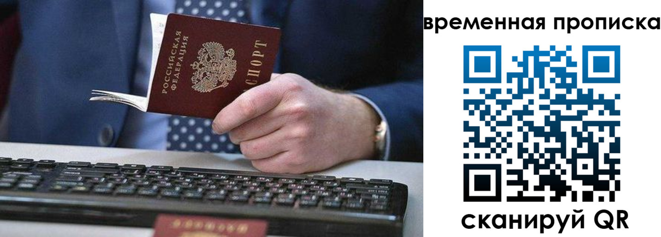 прописка от собственника в Торжоке