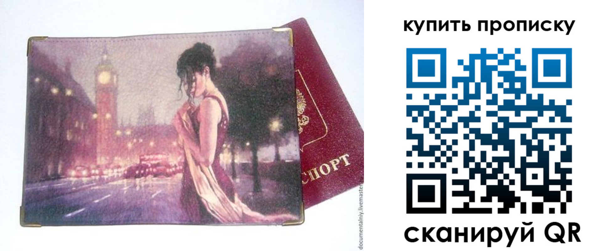 где прописаться в Торжоке