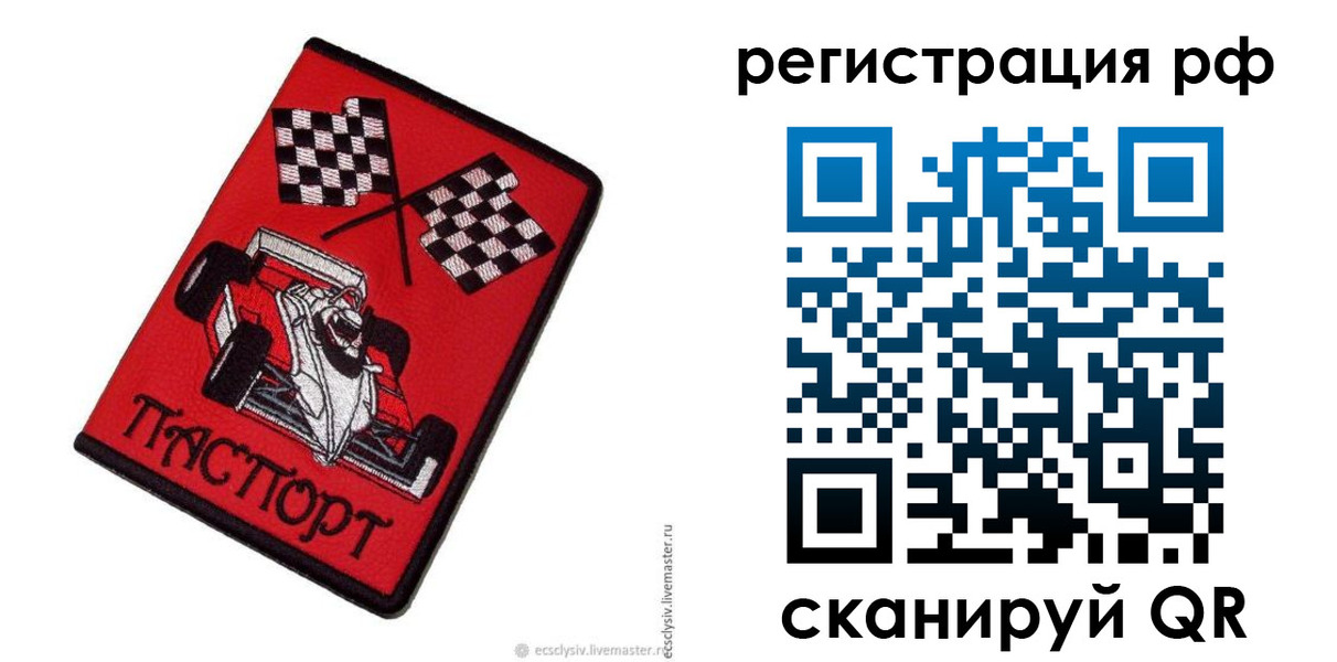 прописка ребенка в Торжоке