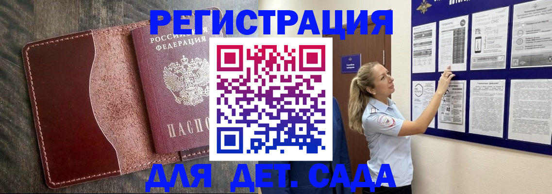 прописка в Торжоке