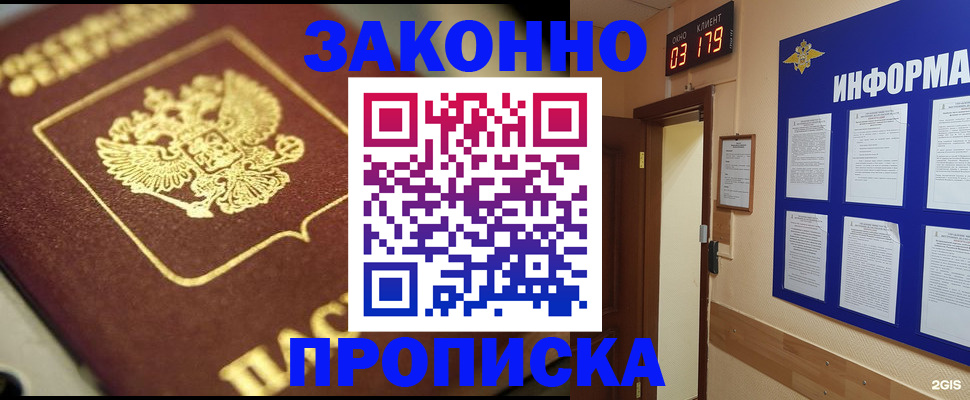 прописка для школы в Торжоке